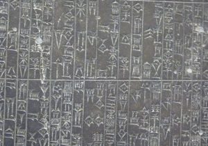 Hammurabis code